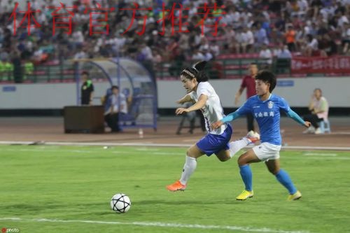 敢热爱 耀出色 | 女超联赛第八轮 多场比赛上演进球大战