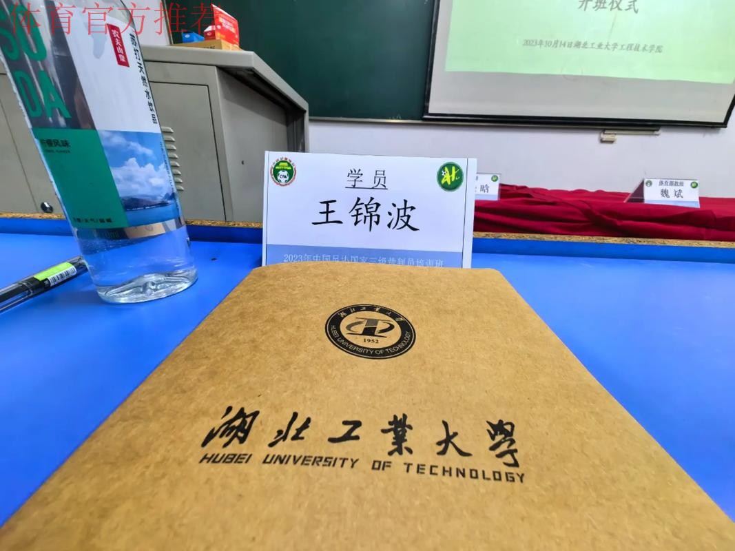 2016国际足联-中国足协男子裁判员培训班大连举行 2016国际足联-中国足协男子裁判员培训班大连举行