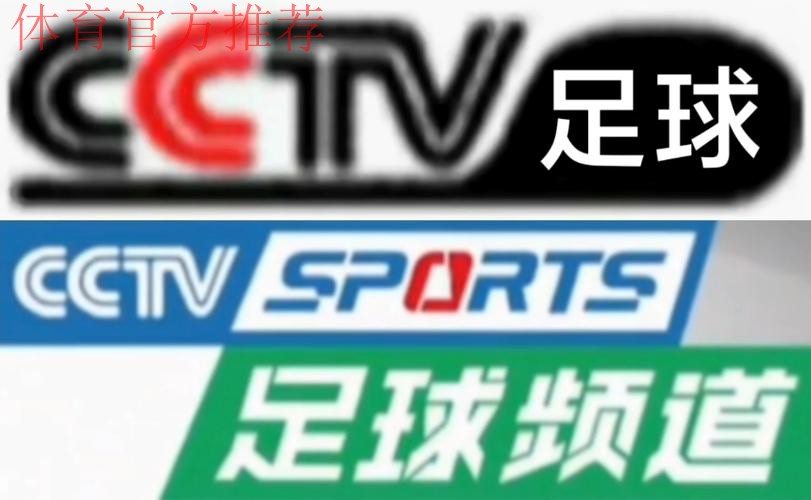 足球频道:足球城记之北京 足球频道:足球城记之北京