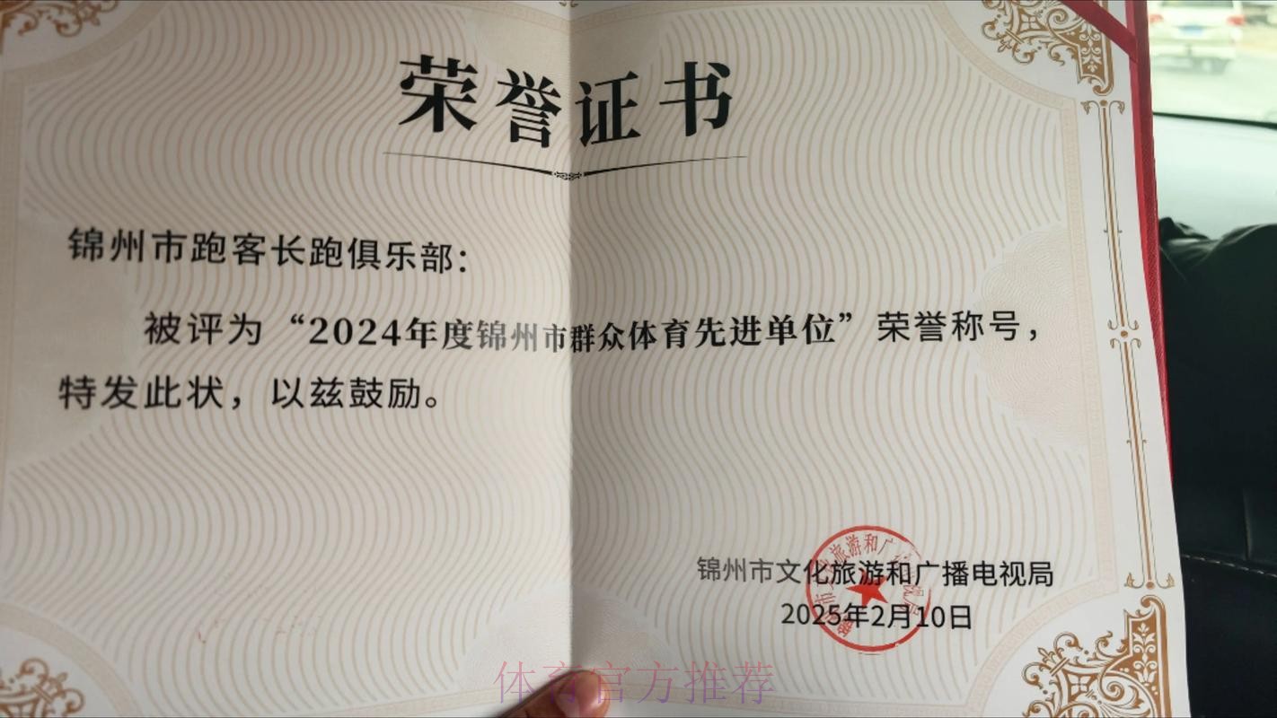 全国群众体育先进单位、先进个人代表表示——载荣光 在征途 再奋进