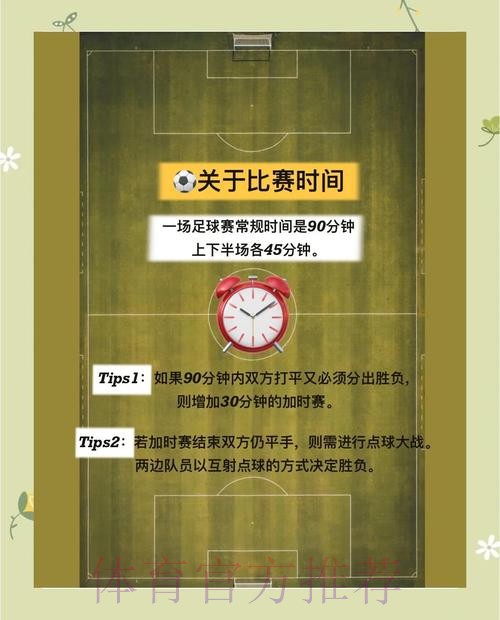 世界杯外围投注指南：如何规避常见陷阱，提升胜算